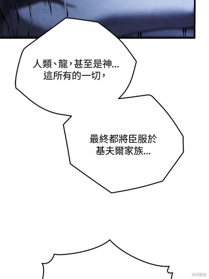 剑术秘籍名字漫画,第54话1图