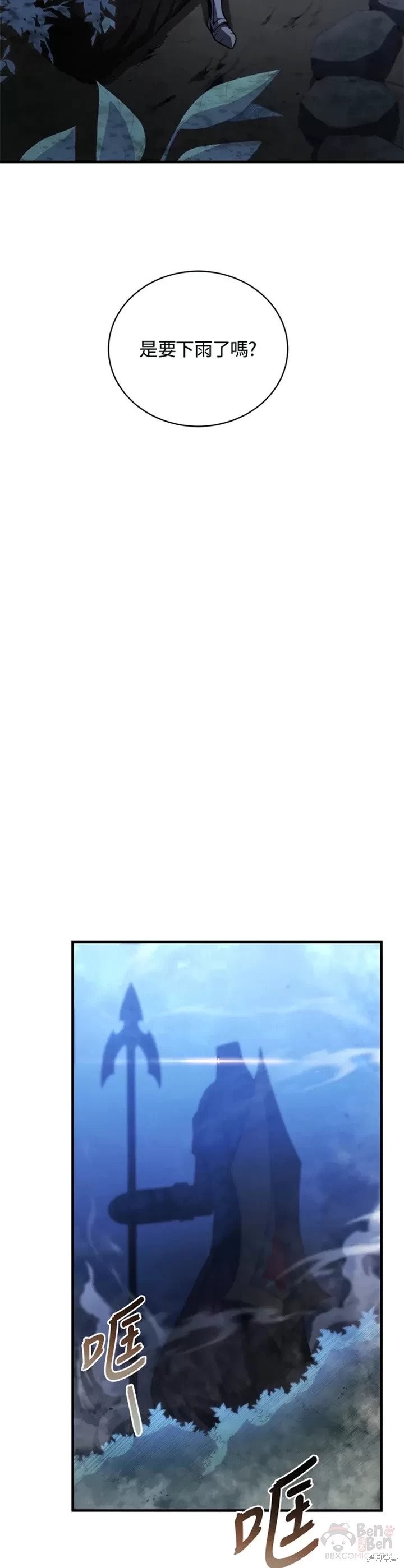 剑术的名称漫画,第26话2图