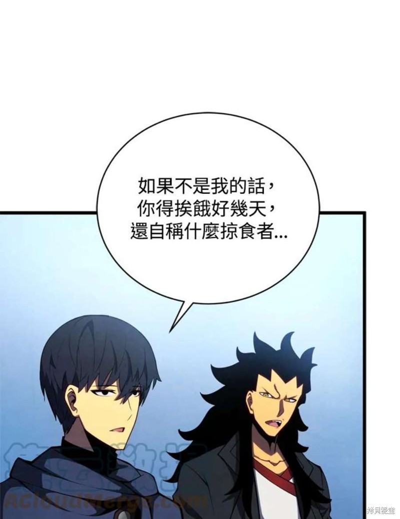 剑术的名称漫画,第39话1图
