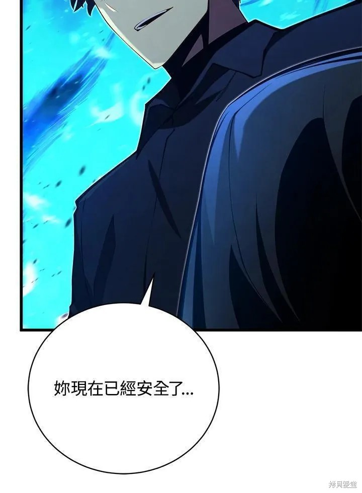 剑术的名称漫画,第79话2图