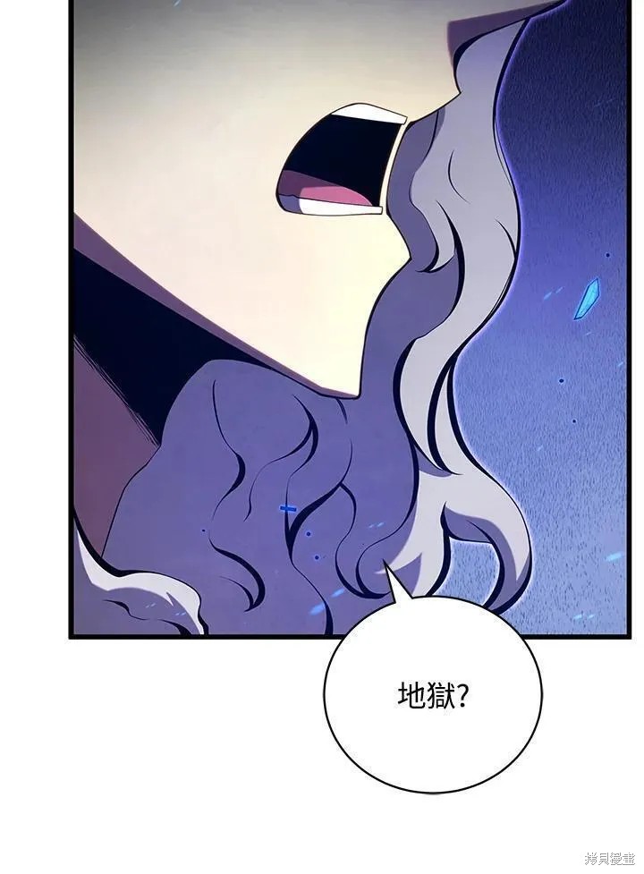 剑术体系漫画,第79话1图