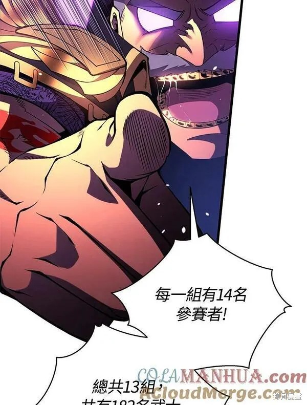 剑术的名称漫画,第67话1图