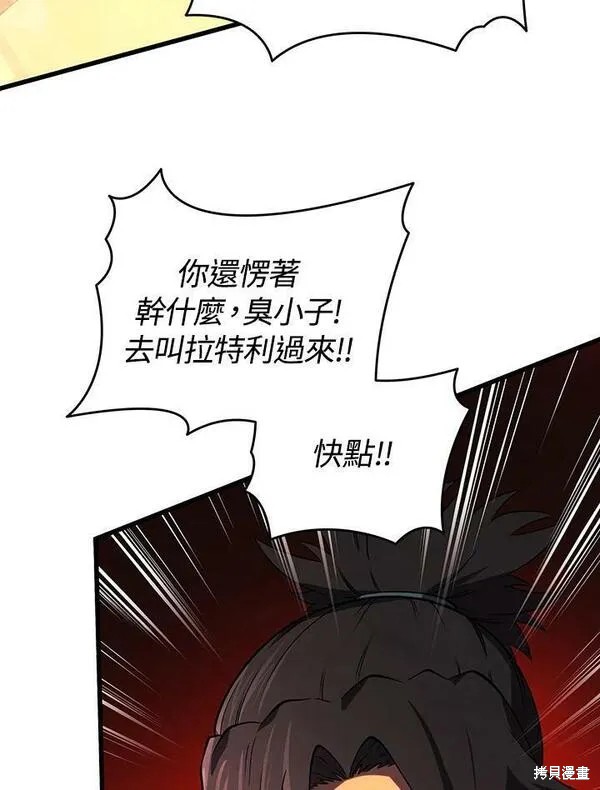 剑术的名称漫画,第73话2图