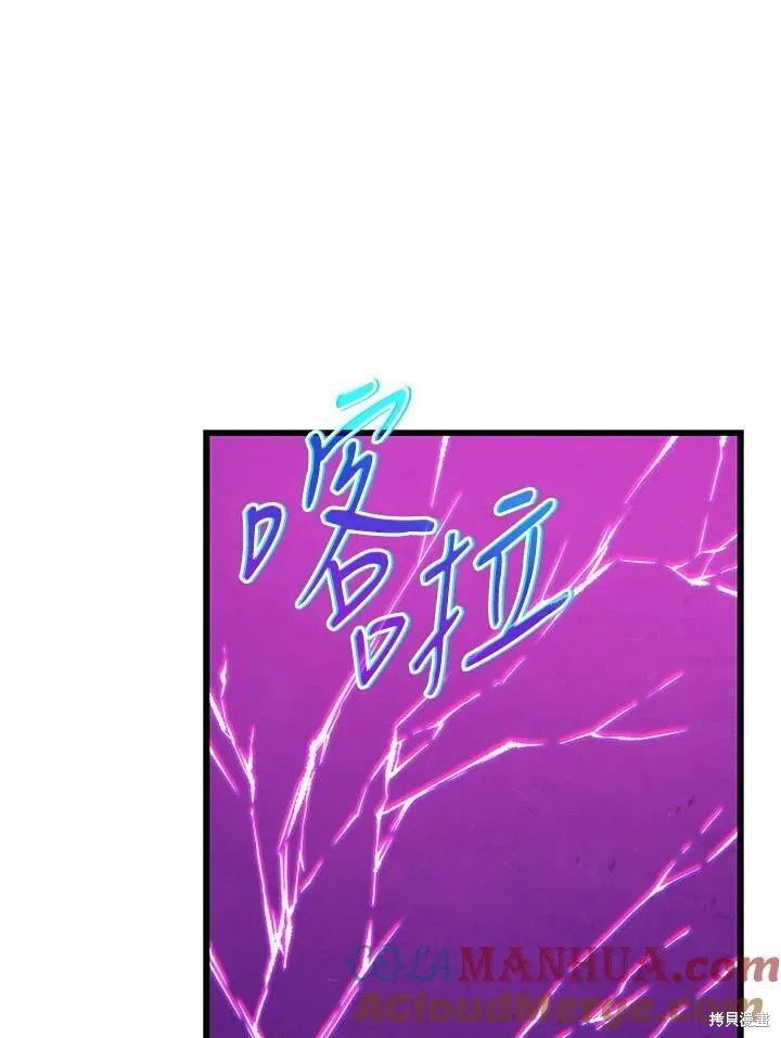 剑术推荐漫画,第80话1图