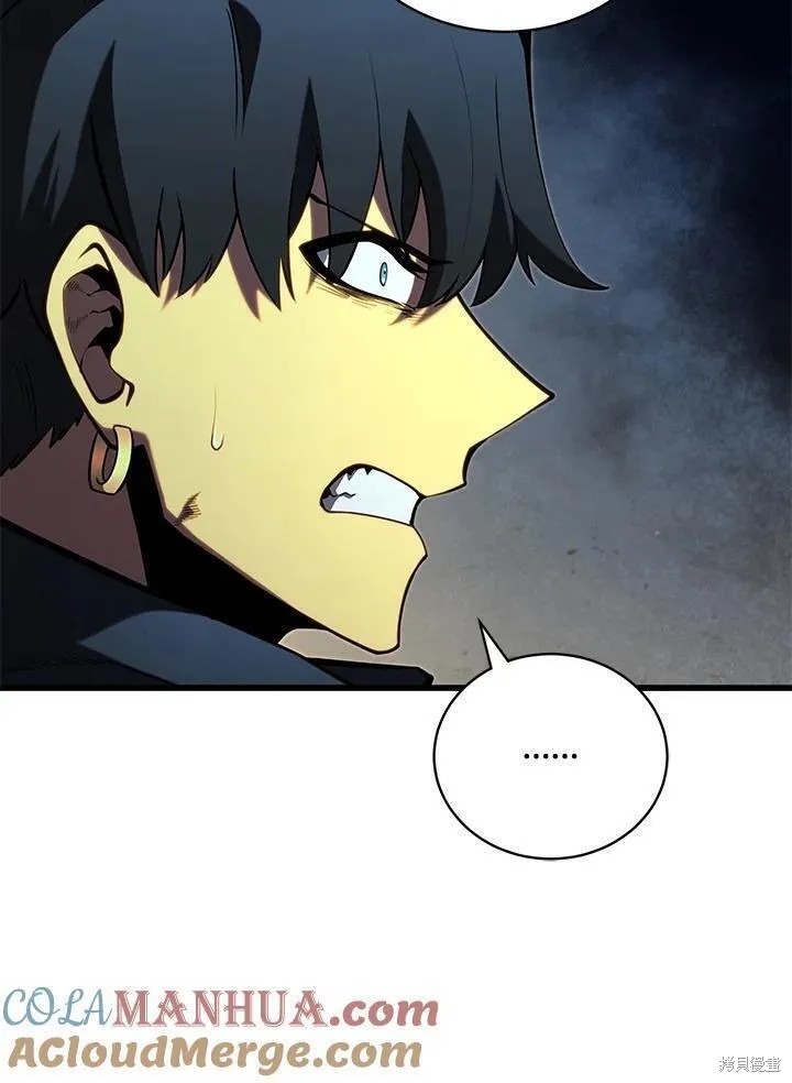 剑术的名称漫画,第81话1图