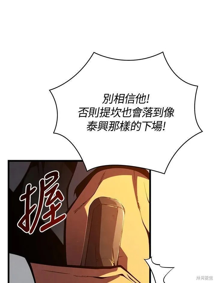剑术的名称漫画,第90话2图