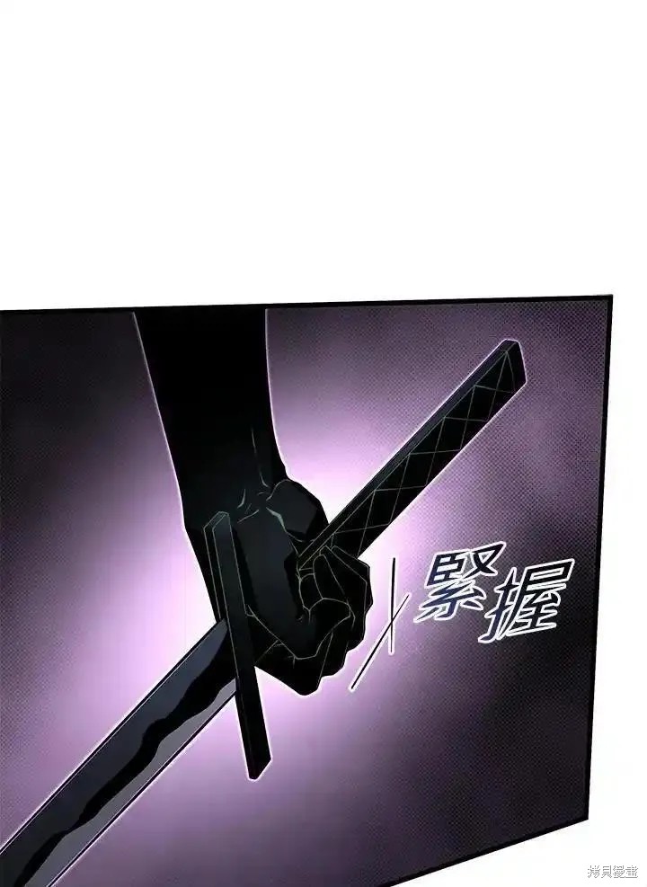 剑术的名称漫画,第94话2图