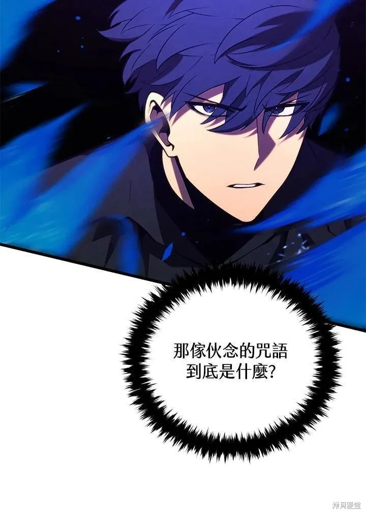 剑术体系漫画,第79话2图