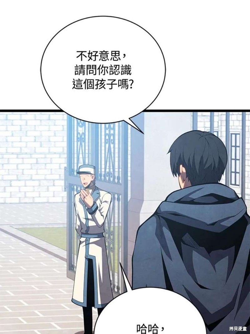 剑术体系漫画,第46话2图