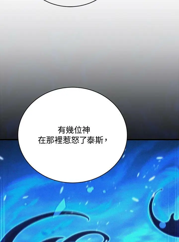 剑术的名称漫画,第65话1图