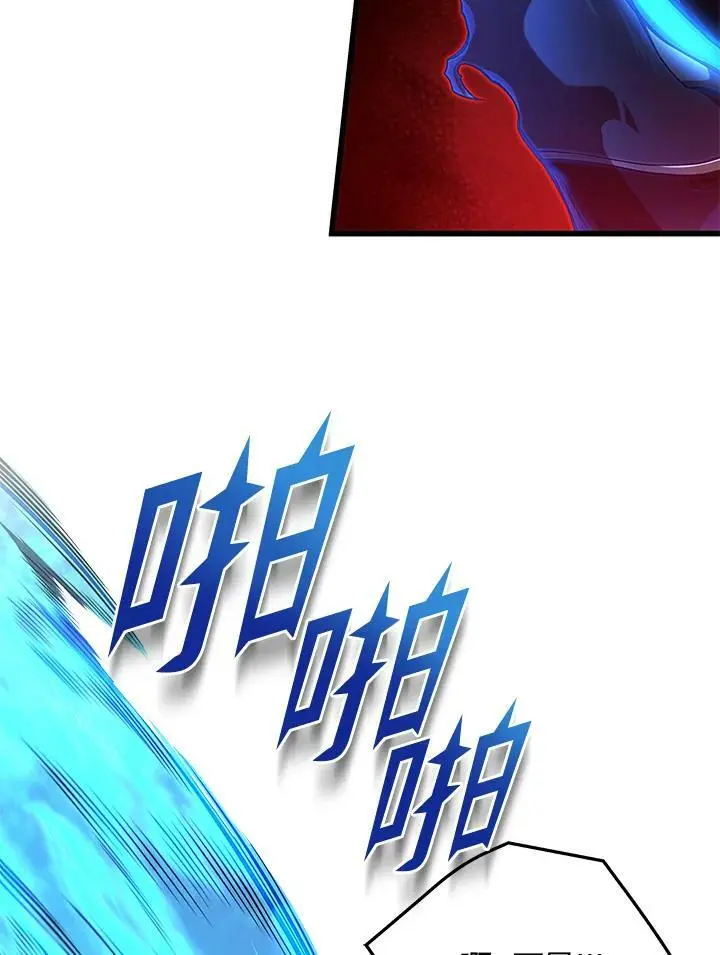 剑术的名称漫画,第65话1图