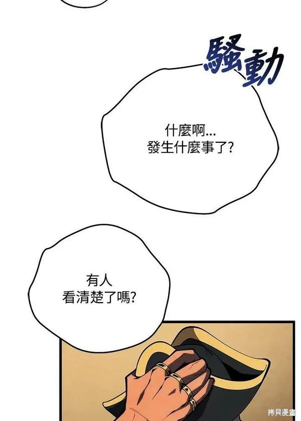 剑术的名称漫画,第67话2图