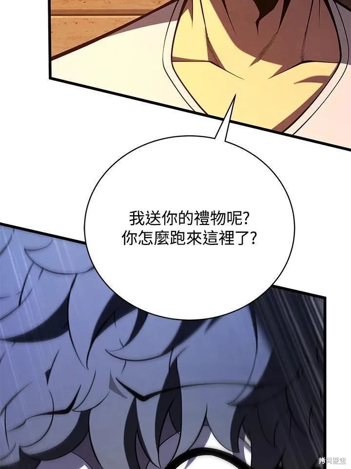 剑术的名称漫画,第90话2图