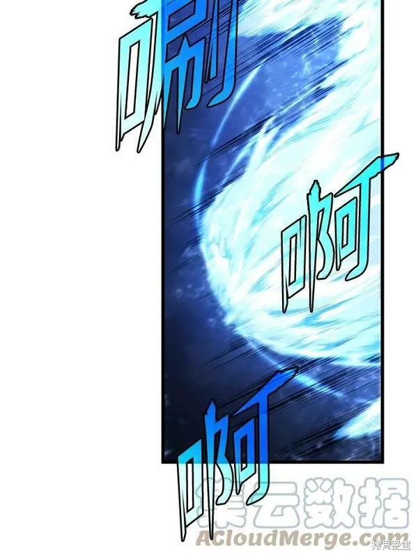 剑术体系漫画,第56话1图