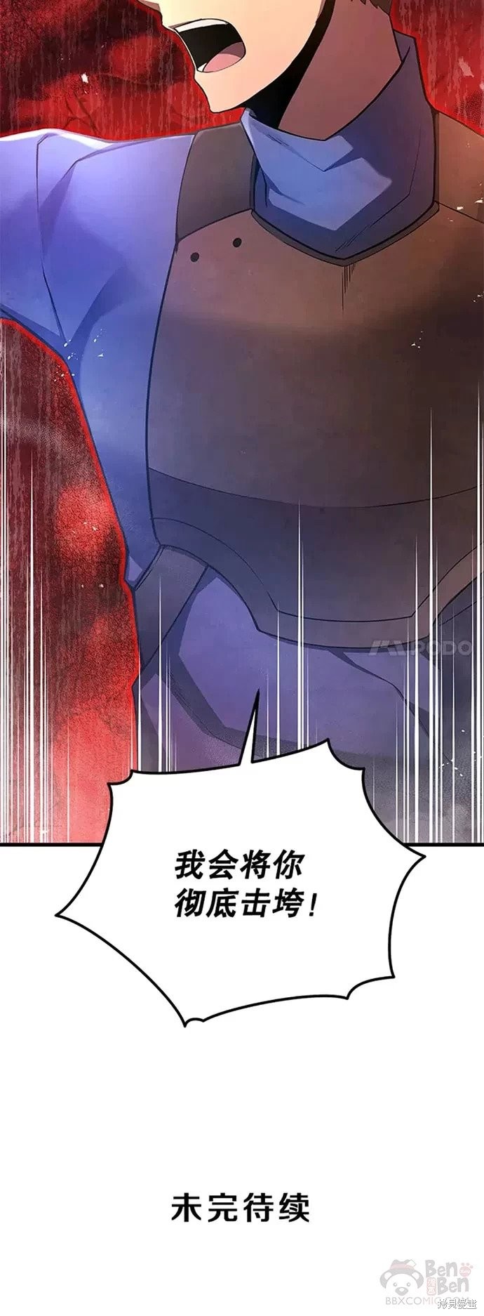 剑术的名称漫画,第13话2图