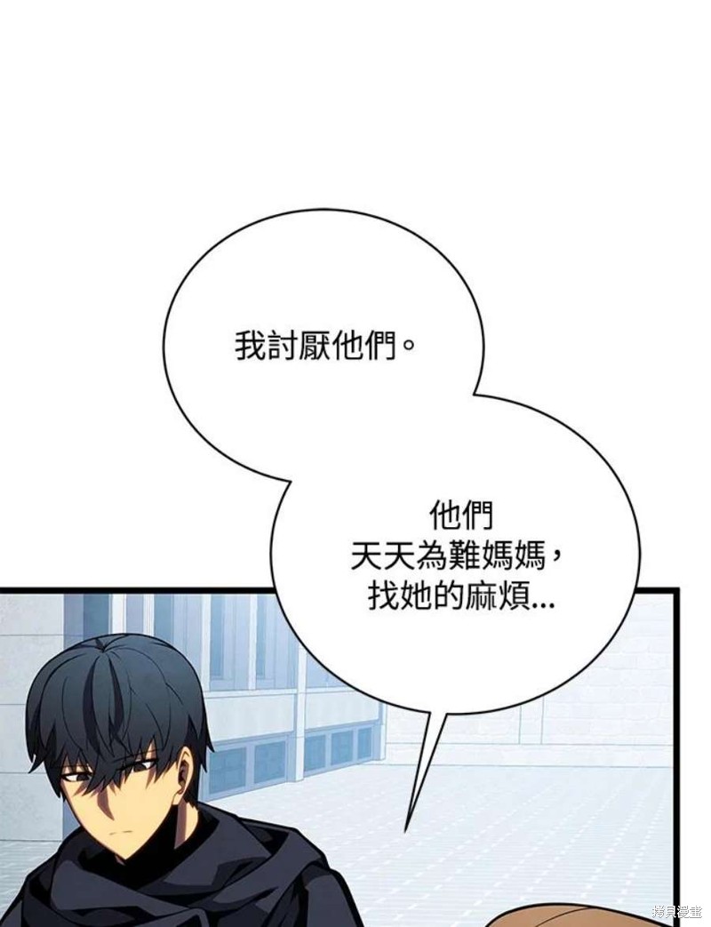 剑术的名称漫画,第46话2图