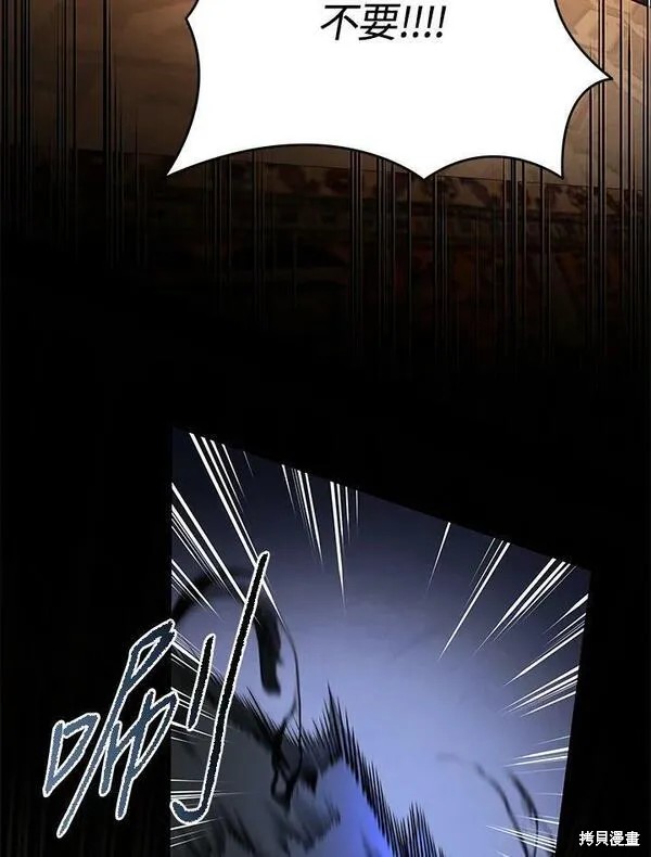 剑术的名称漫画,第73话1图