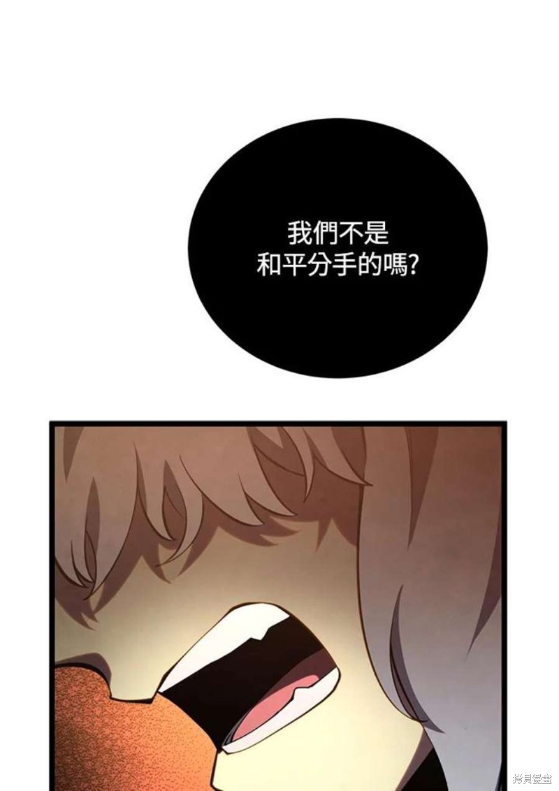 剑术的名称漫画,第50话2图
