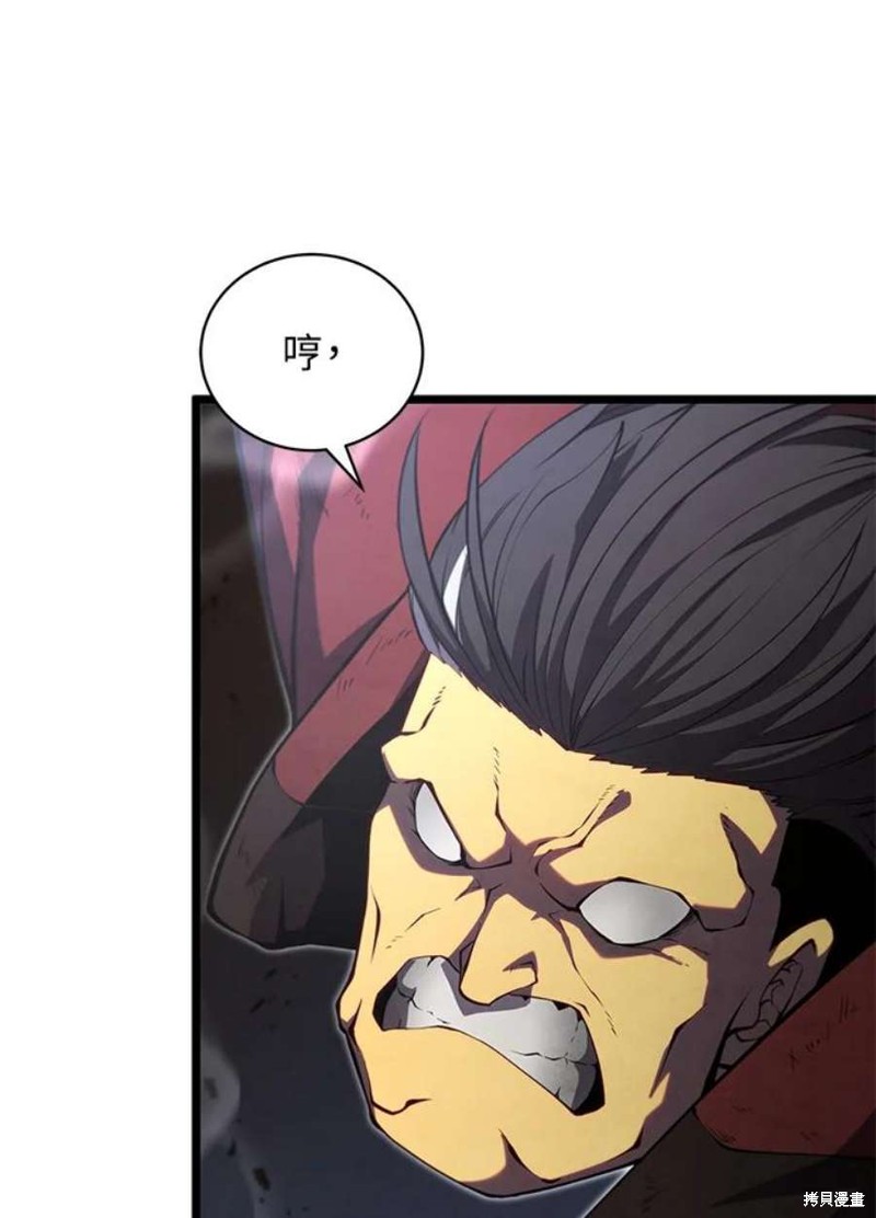 剑术的名称漫画,第44话2图