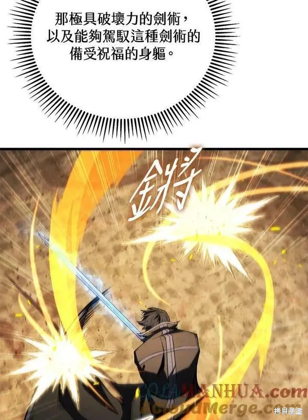 剑术的名称漫画,第70话1图