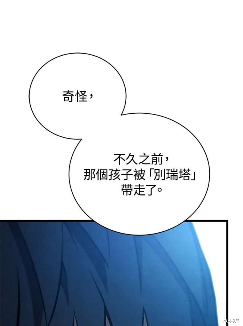 剑术的名称漫画,第50话1图