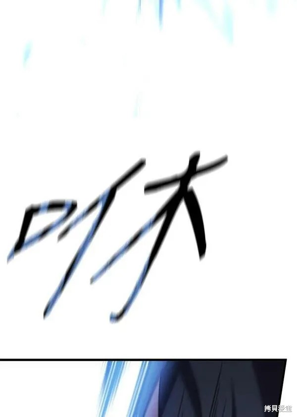 剑术的名称漫画,第61话2图