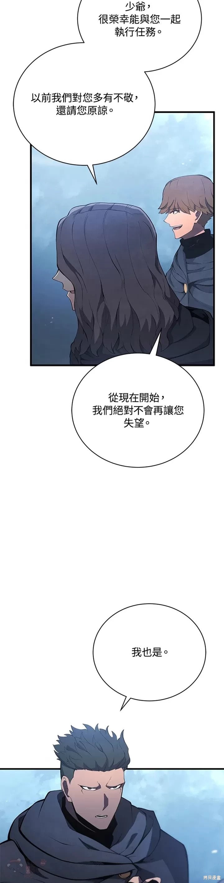 剑术的名称漫画,第29话2图