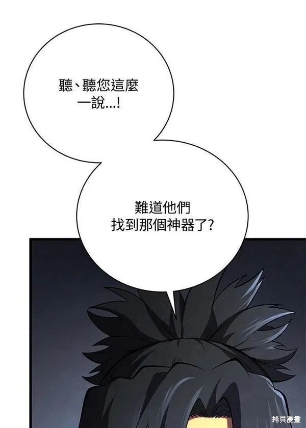 剑术的名称漫画,第75话2图