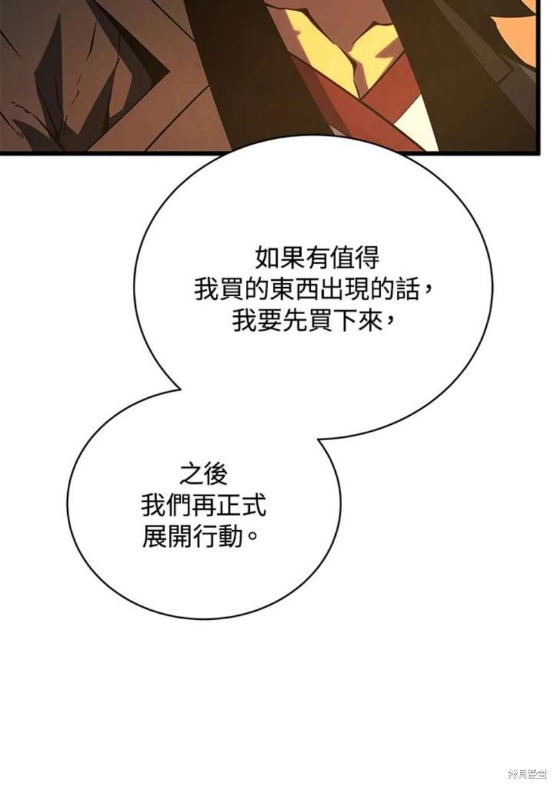 剑术体系漫画,第41话2图
