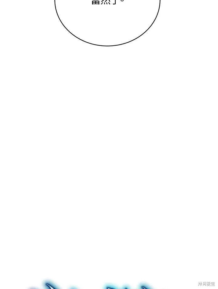剑术的名称漫画,第81话2图
