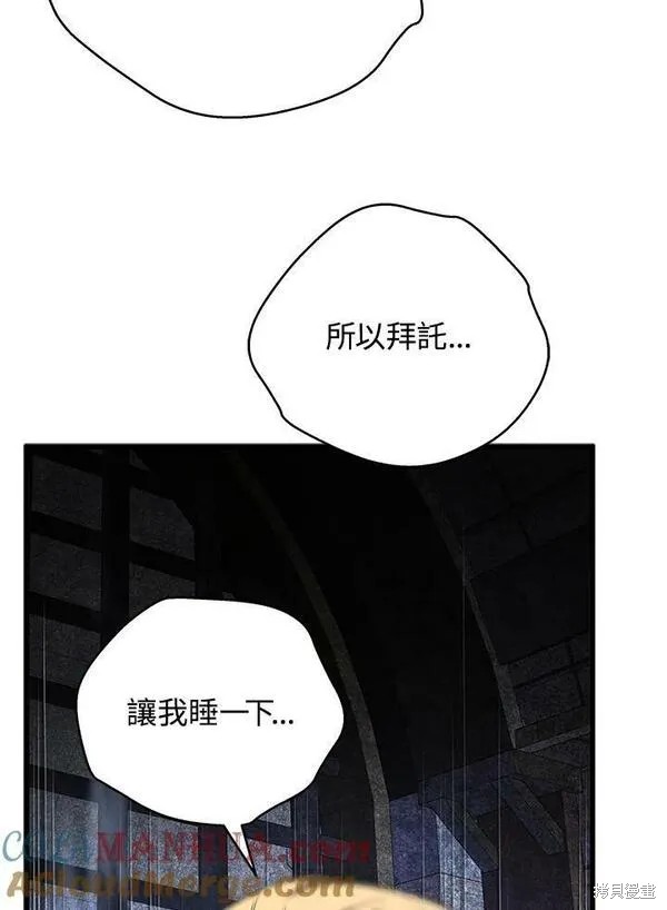剑术的名称漫画,第68话1图