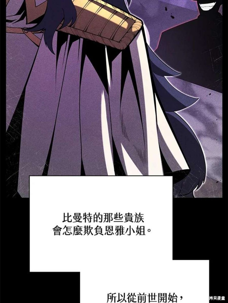 剑术名门的小儿子下拉式免费观看漫画,第51话2图