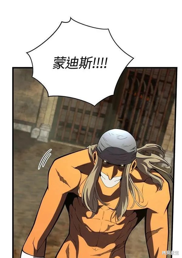 剑术的名称漫画,第67话2图