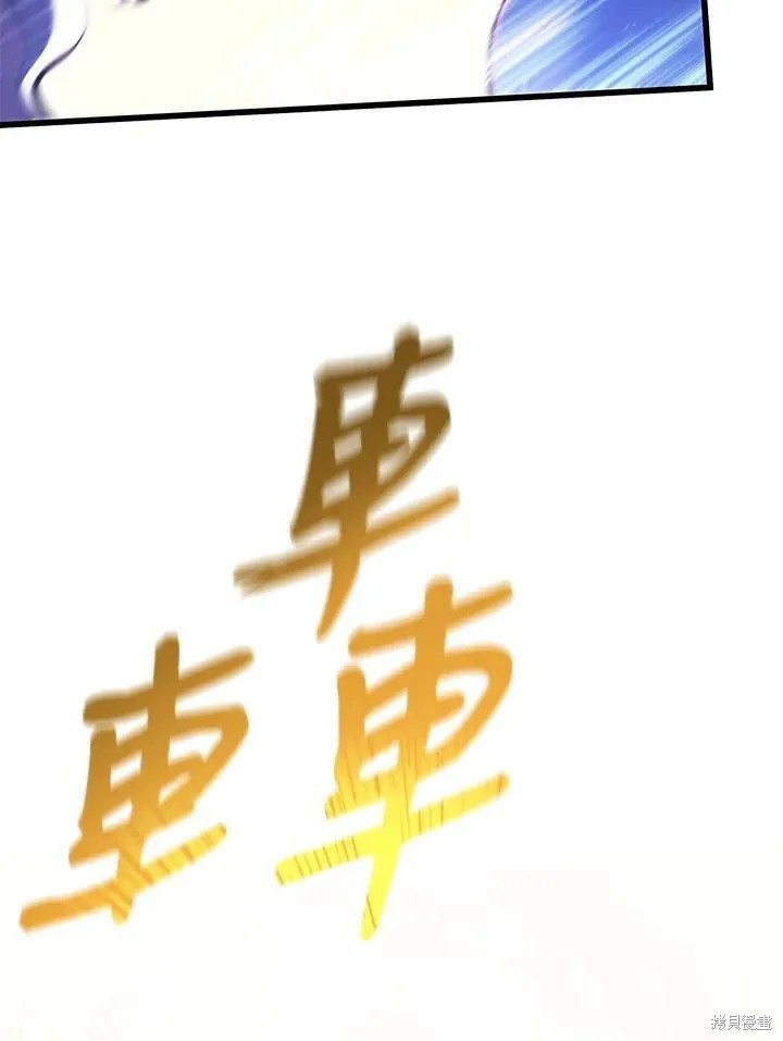 剑术的名称漫画,第86话1图