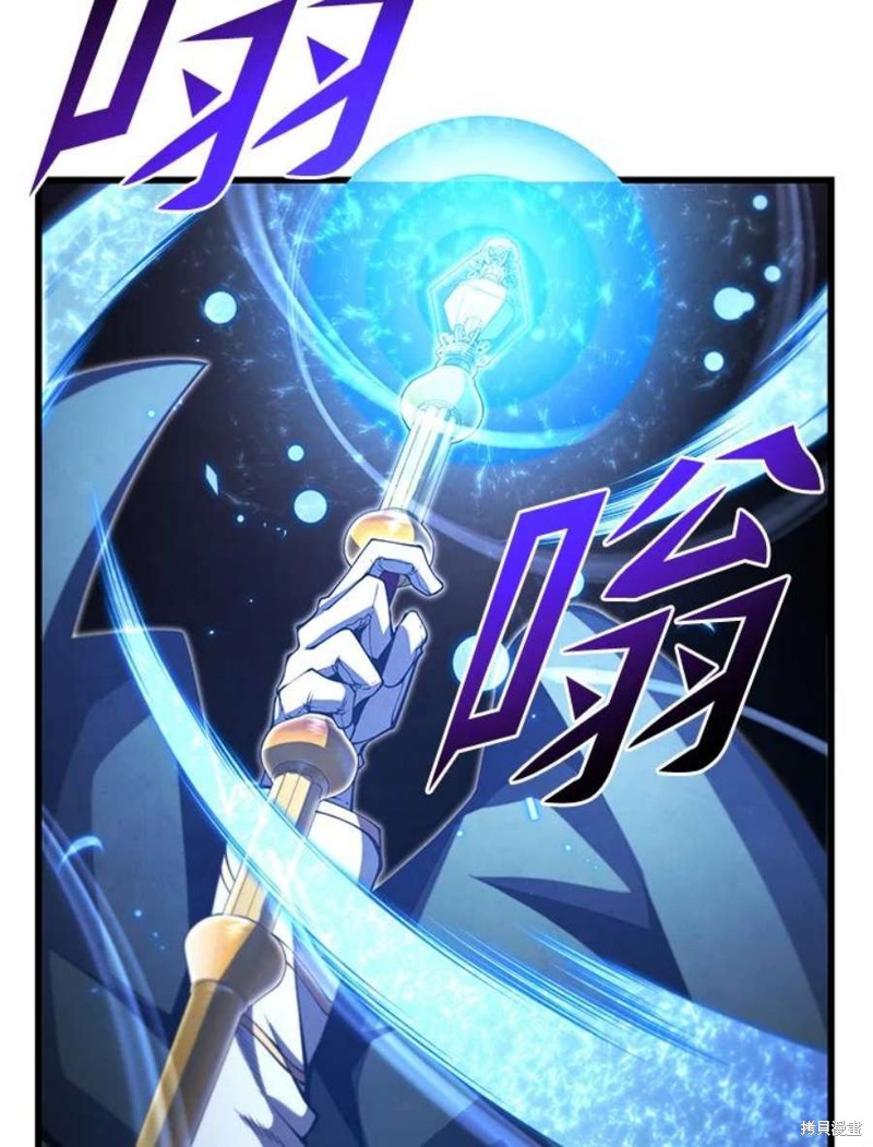 剑术体系漫画,第53话2图
