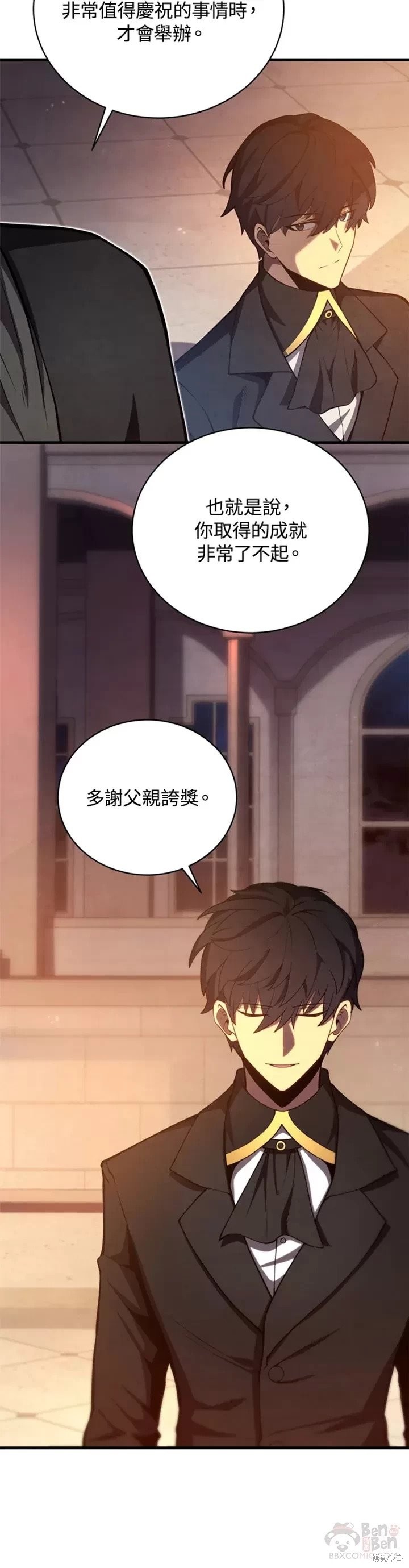 剑术的名称漫画,第32话1图