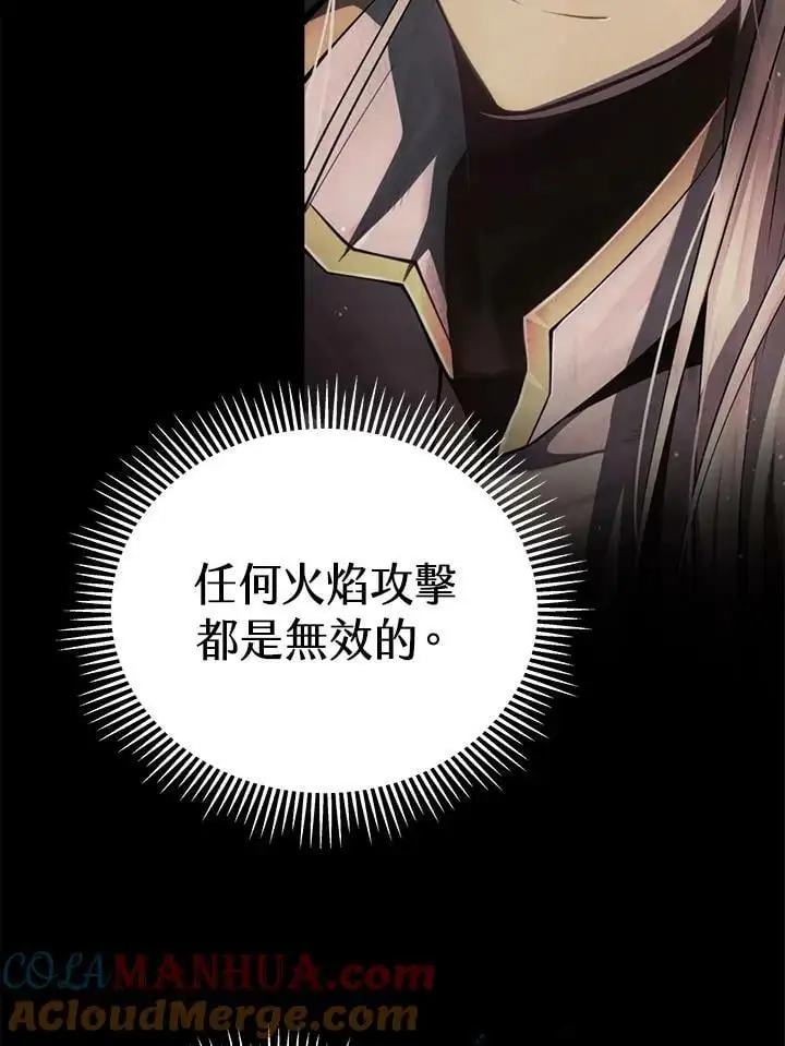 剑术的名称漫画,第65话1图
