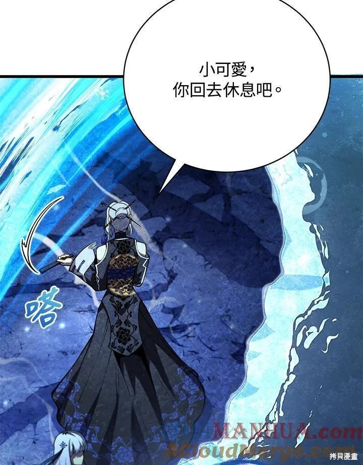 剑术的名称漫画,第82话1图