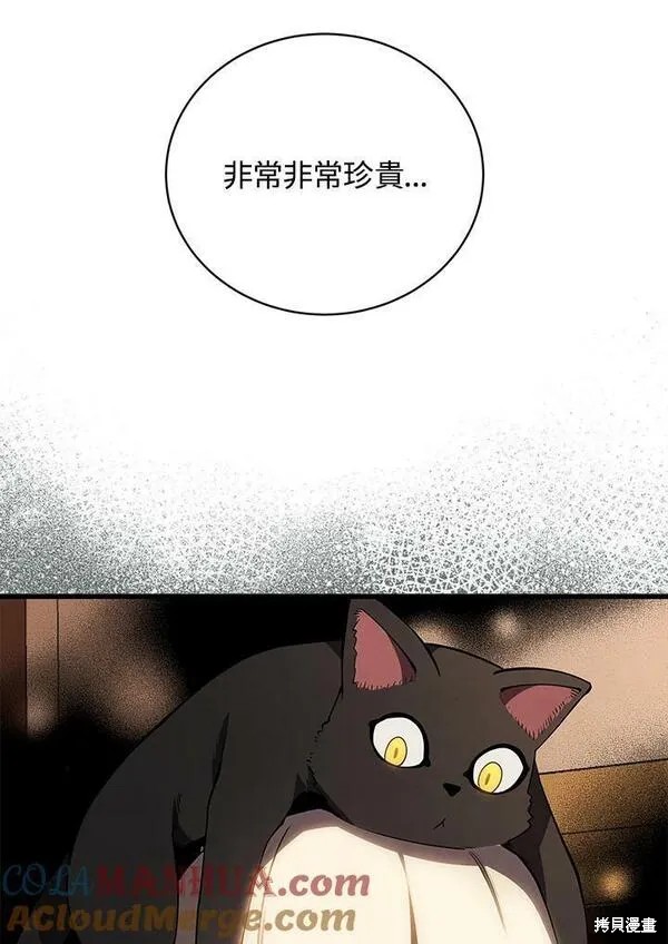 剑术大家漫画,第73话1图