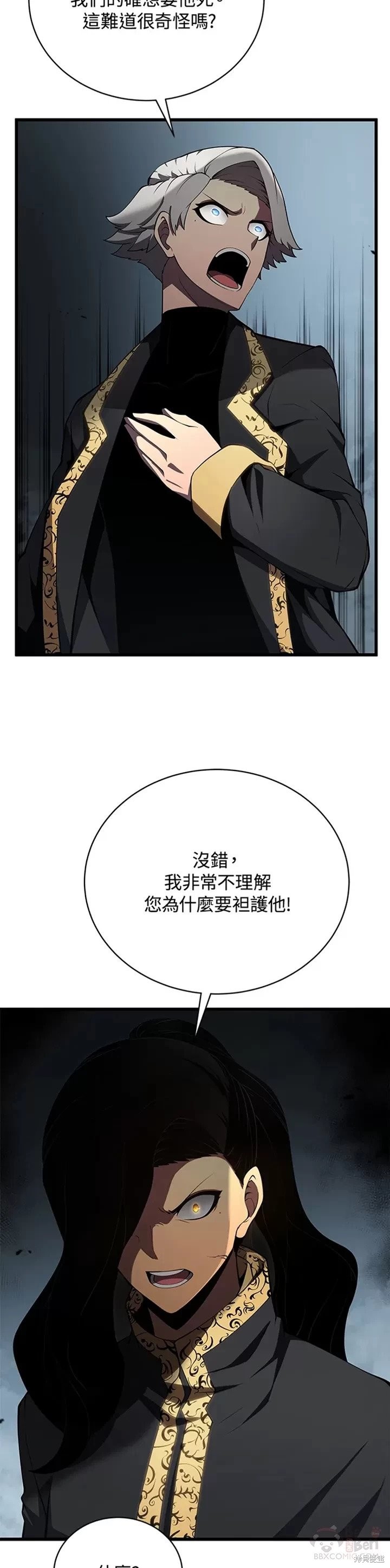 剑术的名称漫画,第28话1图