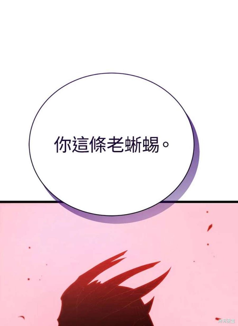 剑术体系漫画,第53话1图