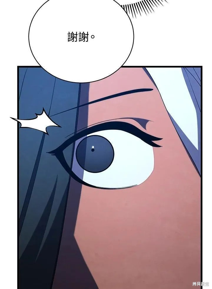 剑术的名称漫画,第79话2图