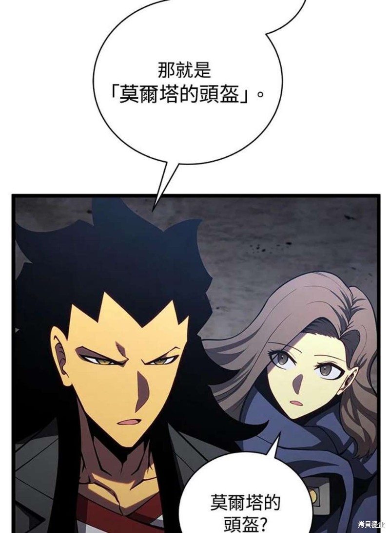 剑术的名称漫画,第45话2图