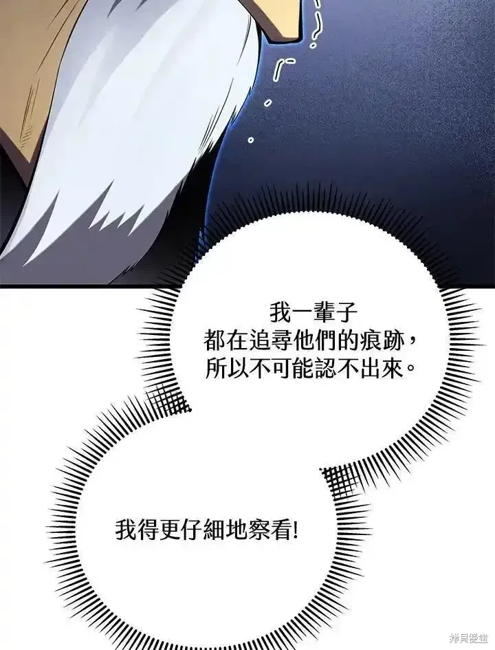 剑术的名称漫画,第100话1图