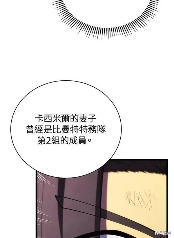 剑术推荐漫画,第62话2图