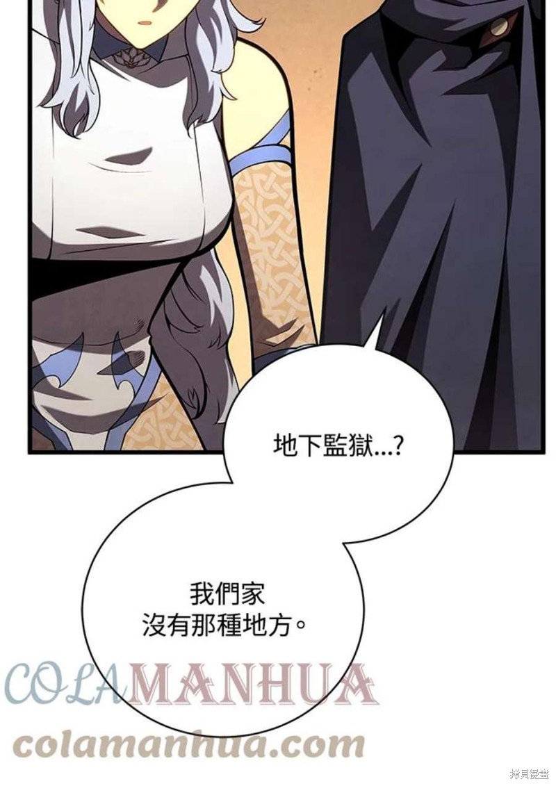 剑术体系漫画,第51话1图