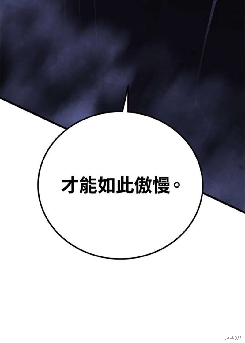 剑术体系漫画,第54话2图