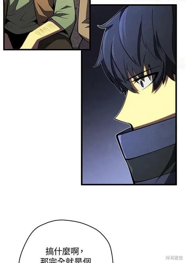 剑术的名称漫画,第67话2图