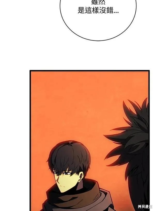 剑术的名称漫画,第75话1图