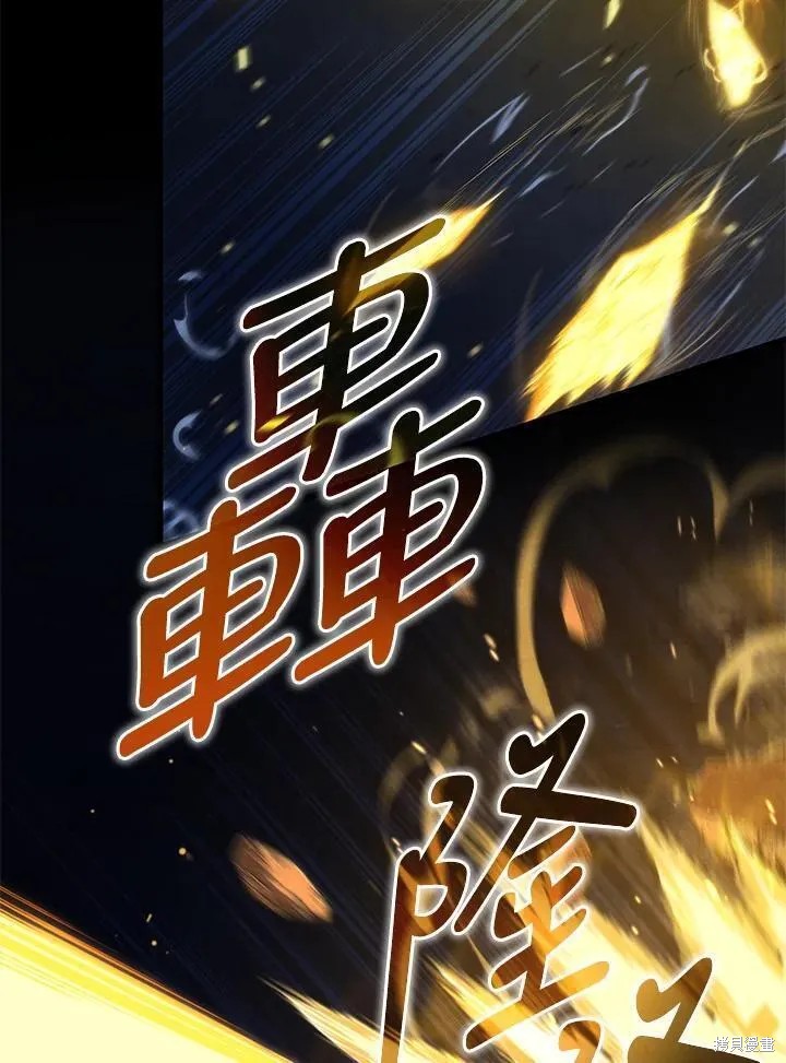 剑术的名称漫画,第85话2图